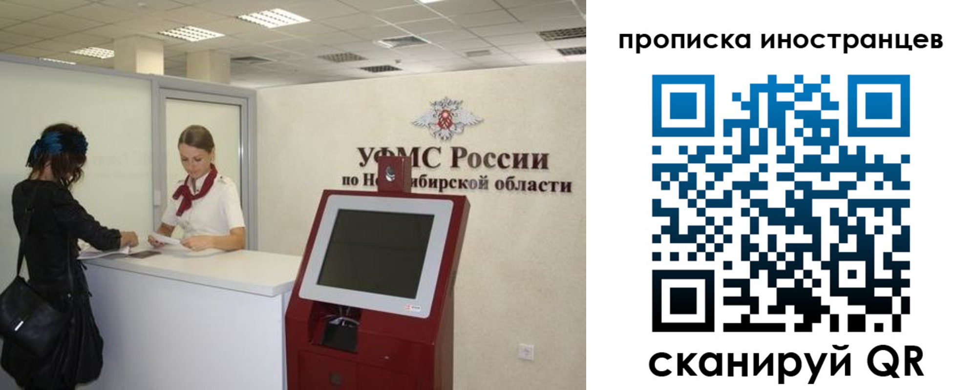 прописка для работы в Минеральных Водах